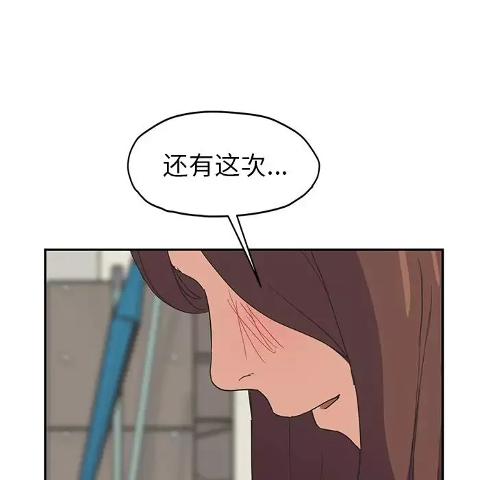 繼母第46话