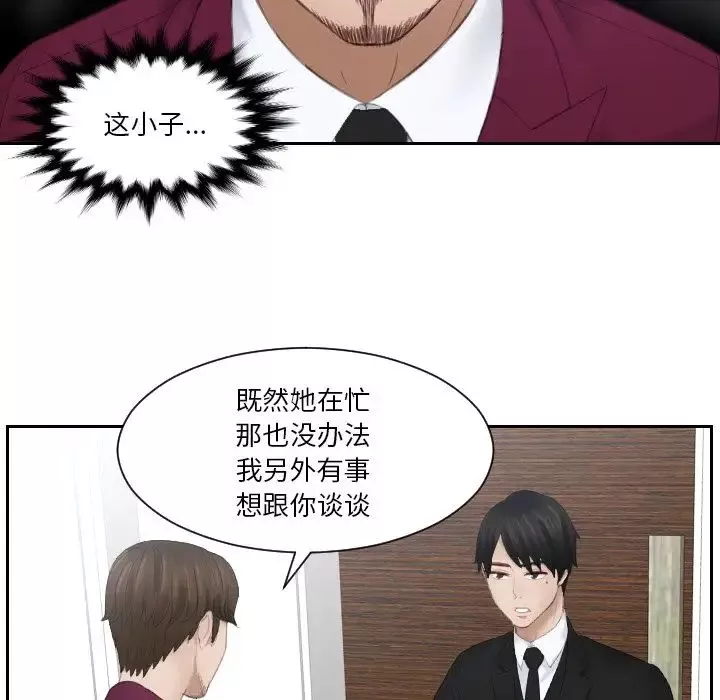排忧大师第26話