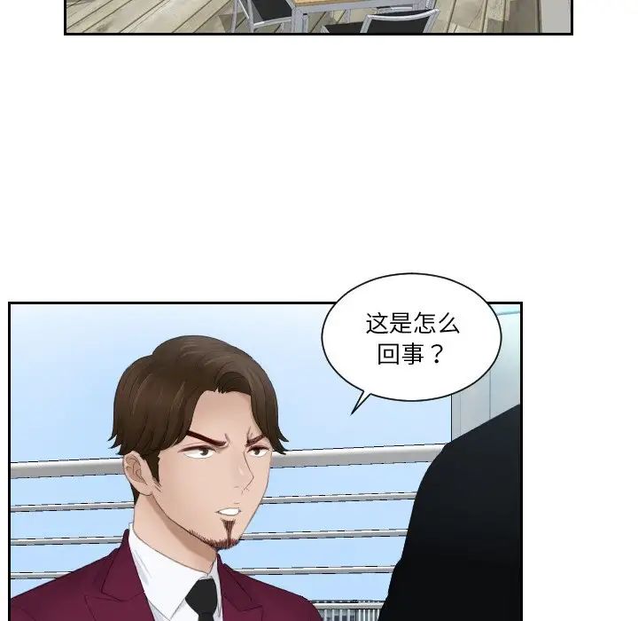 排忧大师第26话