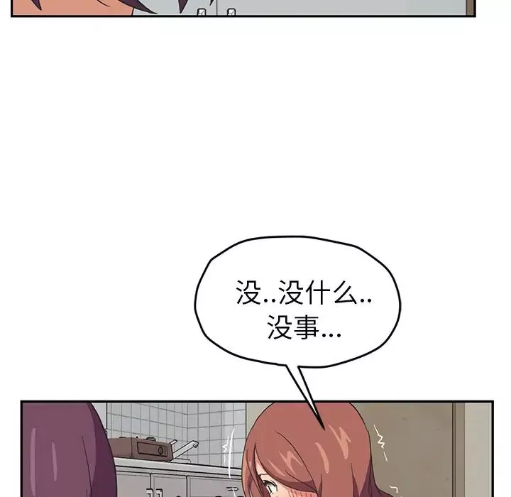 繼母第46话