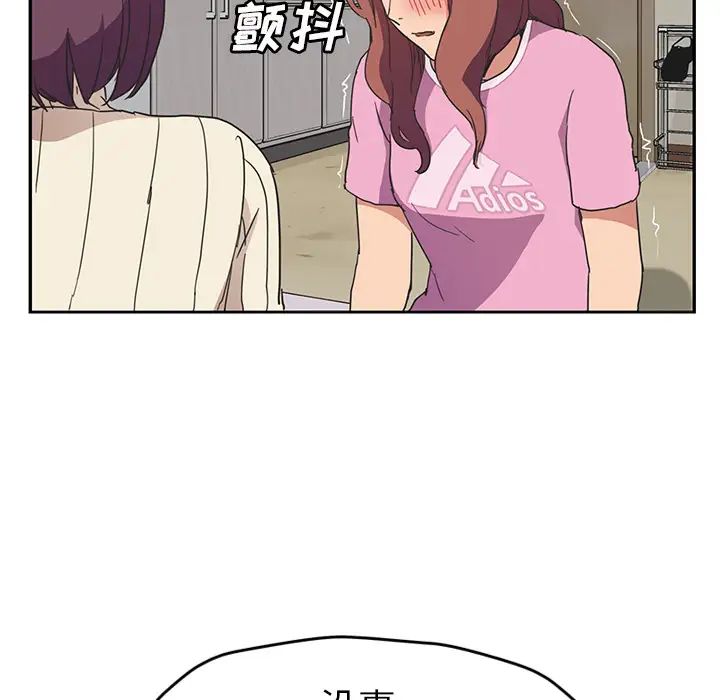 繼母第46话