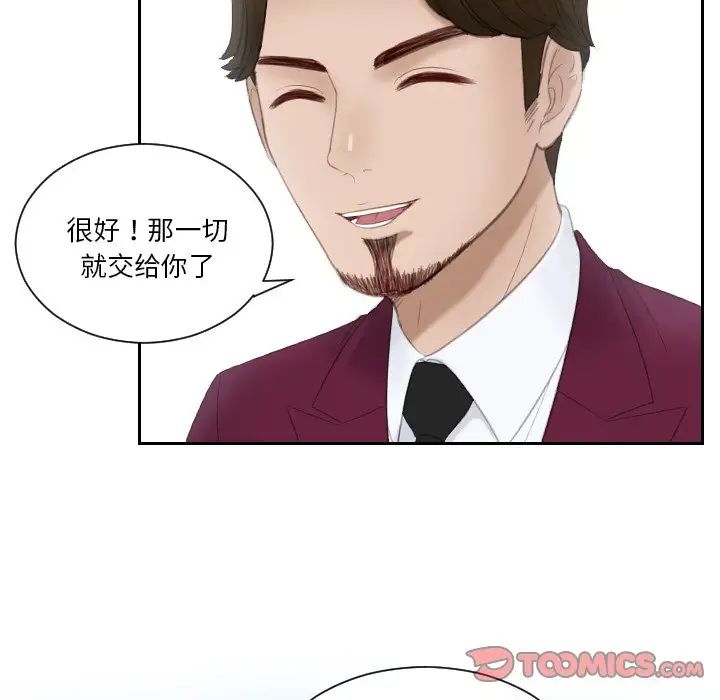 排忧大师第26话