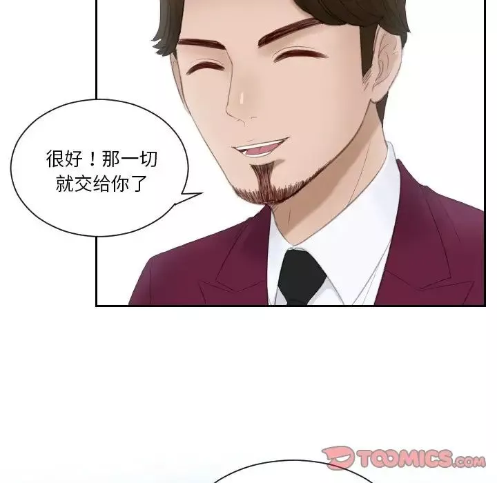 排忧大师第26話
