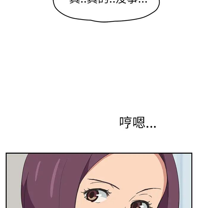 继母第46话