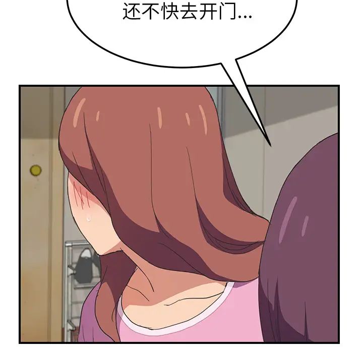 继母第46话