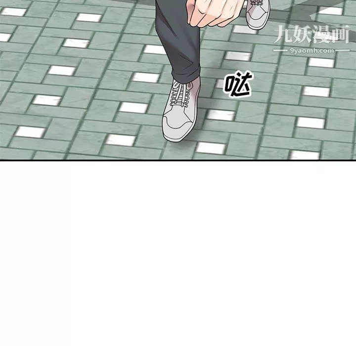 家教老師不教課第26話