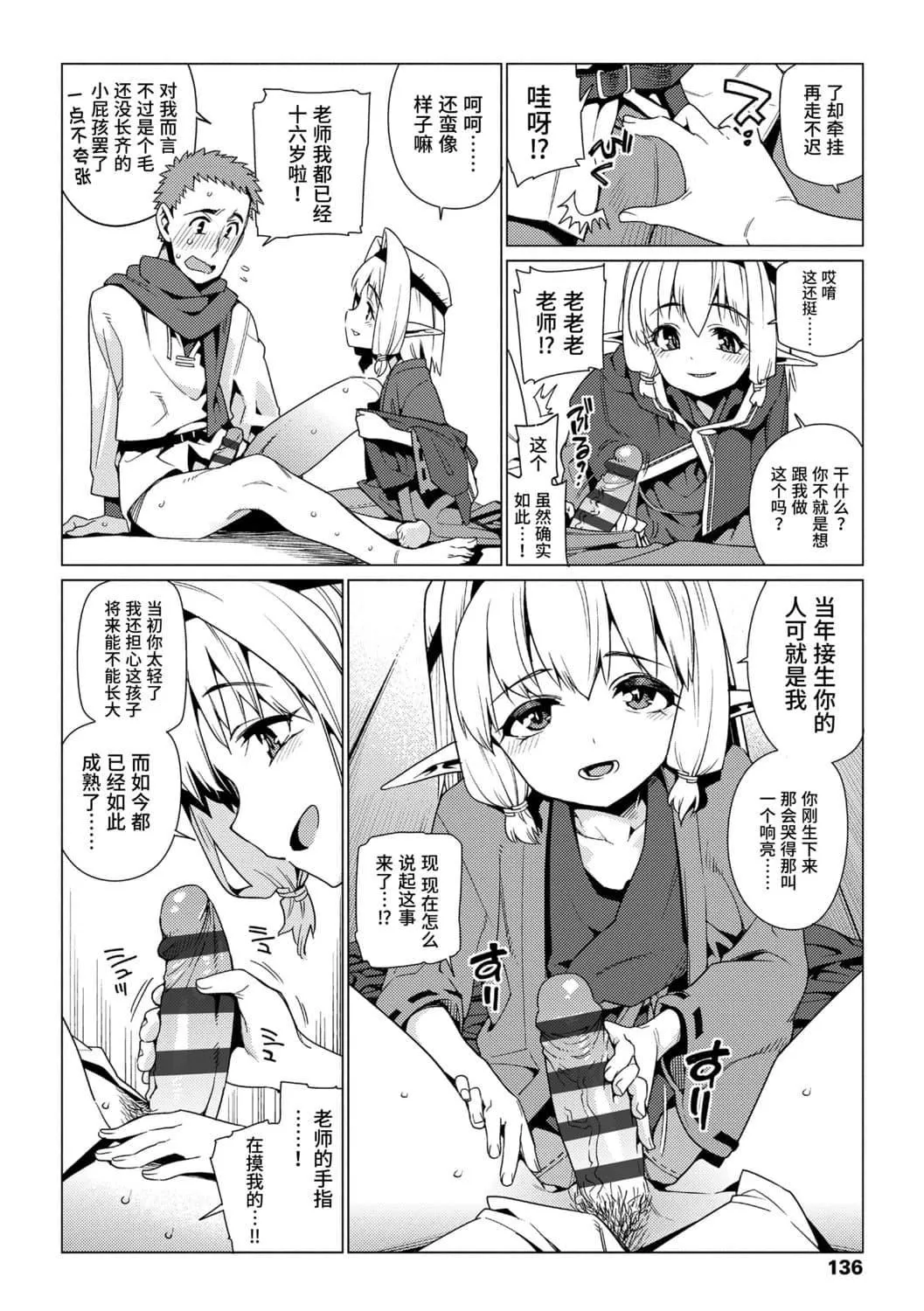 [源五郎]少女婚活時代[中國翻訳][DL版][源五郎]少女婚活時代[中國翻訳][DL版]