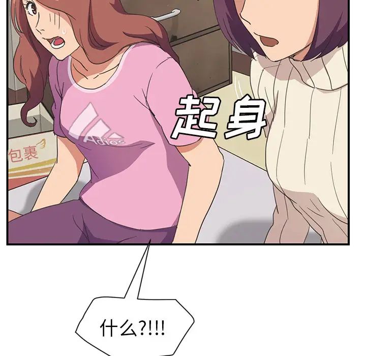继母第46话