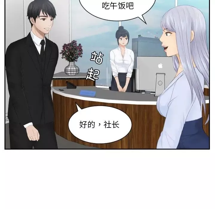 排忧大师第26話