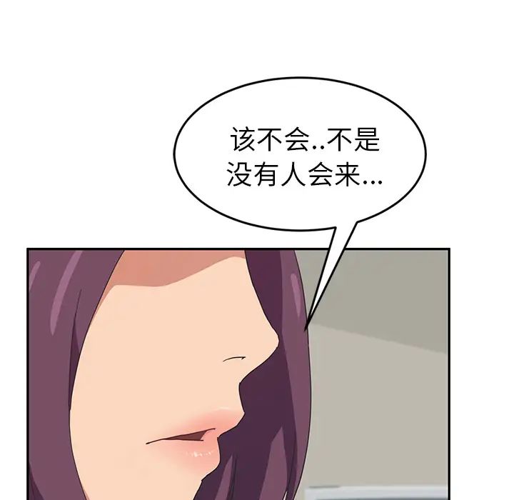 繼母第46话