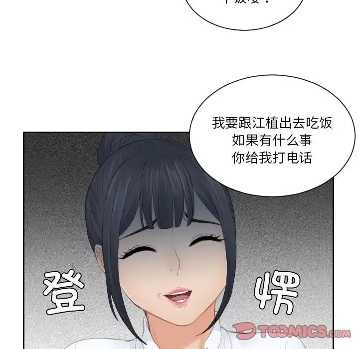 排忧大师第26話