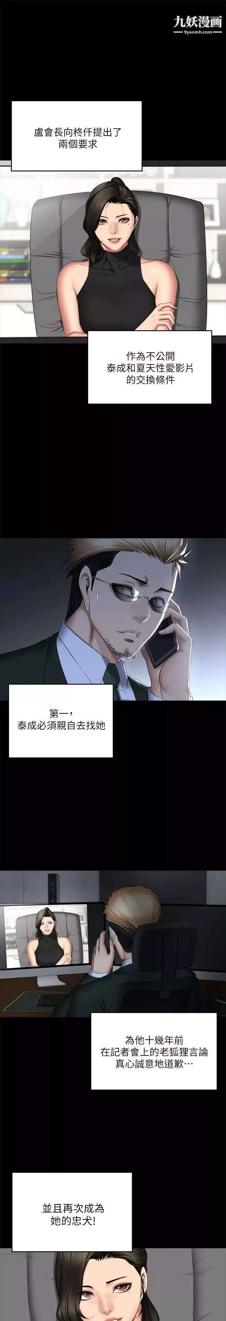 製作人:練習生最終話-新女王的懲罰