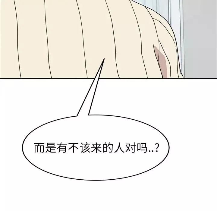 繼母第46话