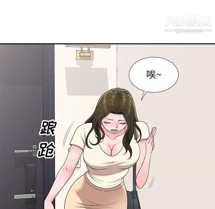 家教老師不教課第26話