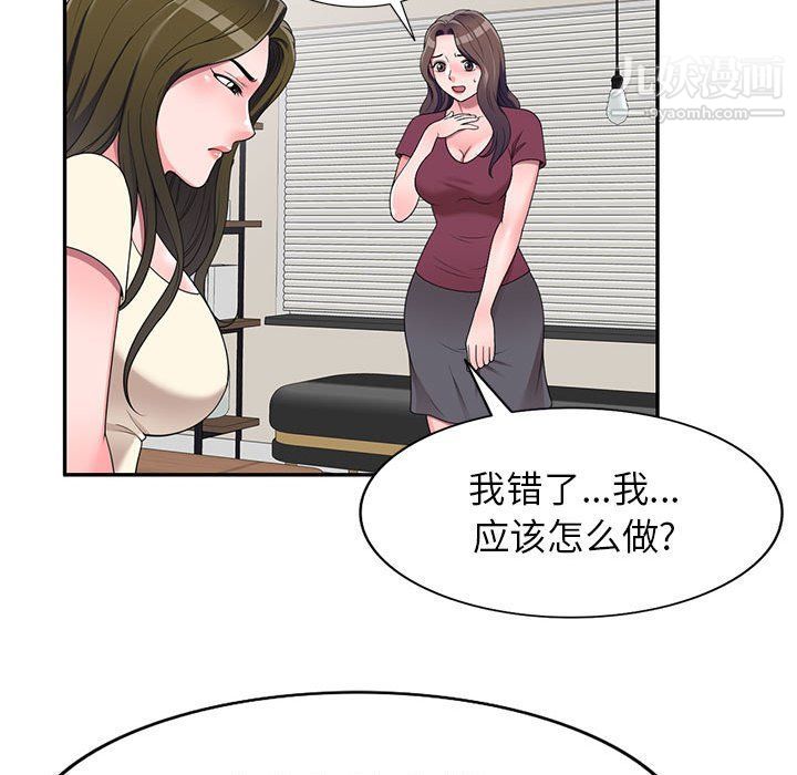家教老师不教课第26话