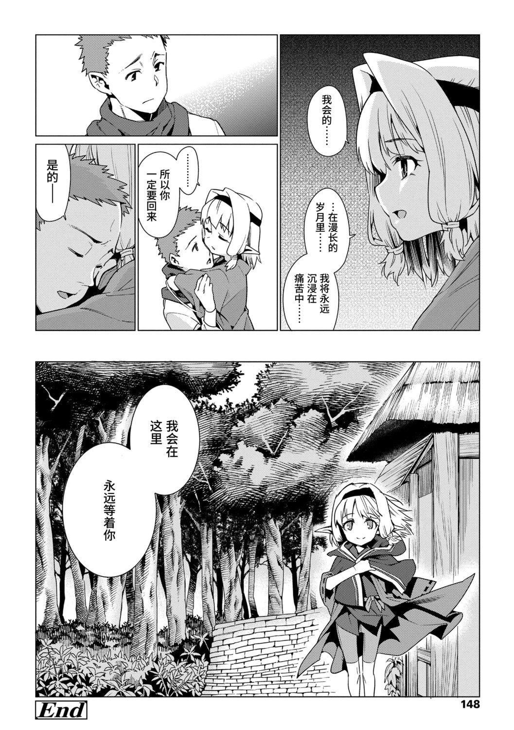 [源五郎]少女婚活时代[中国翻訳][DL版][源五郎]少女婚活时代[中国翻訳][DL版]