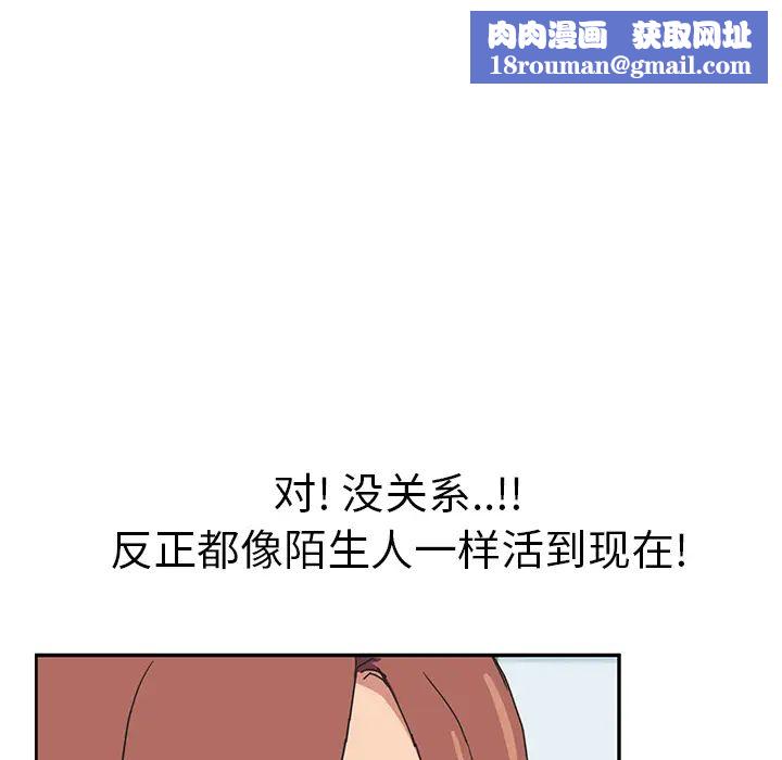 继母第46话