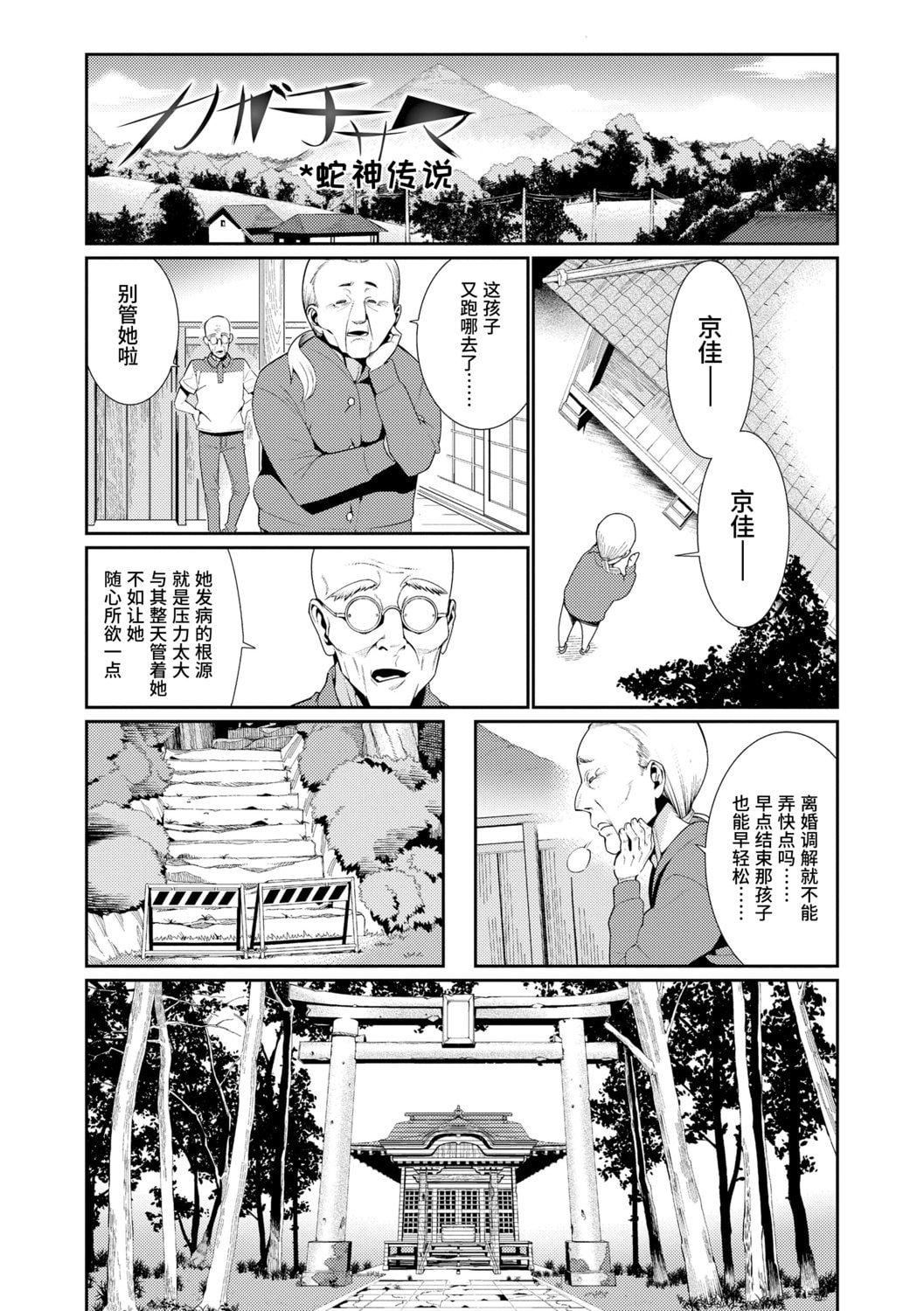 [源五郎]少女婚活时代[中国翻訳][DL版][源五郎]少女婚活时代[中国翻訳][DL版]