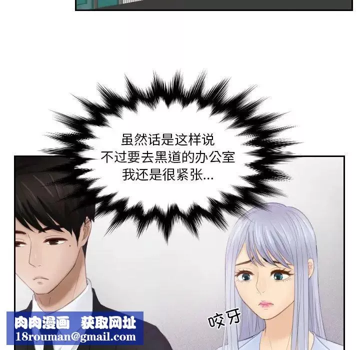 排忧大师第26話