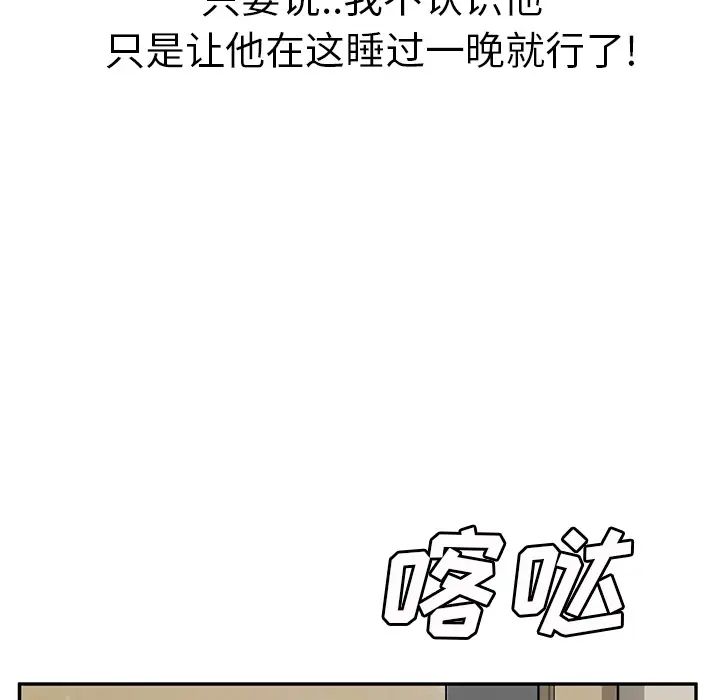 繼母第46话