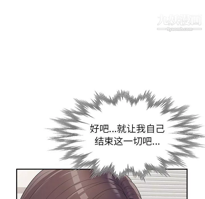 家教老師不教課第26話