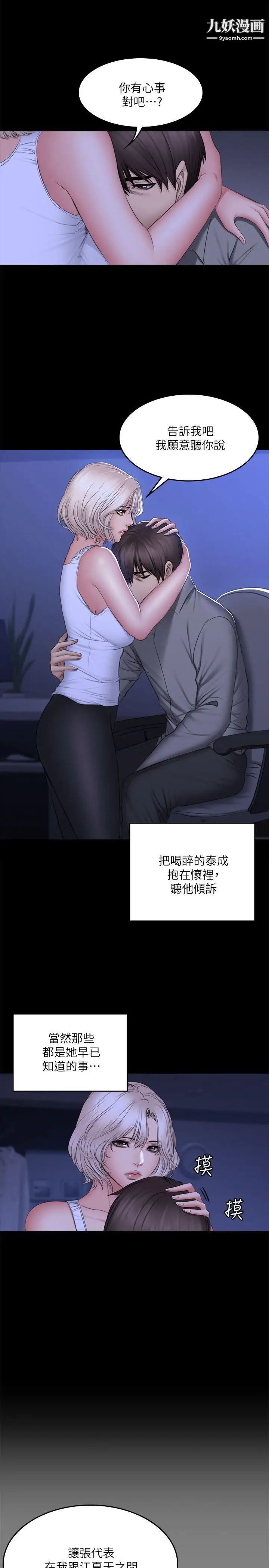 製作人:練習生最終話-新女王的懲罰