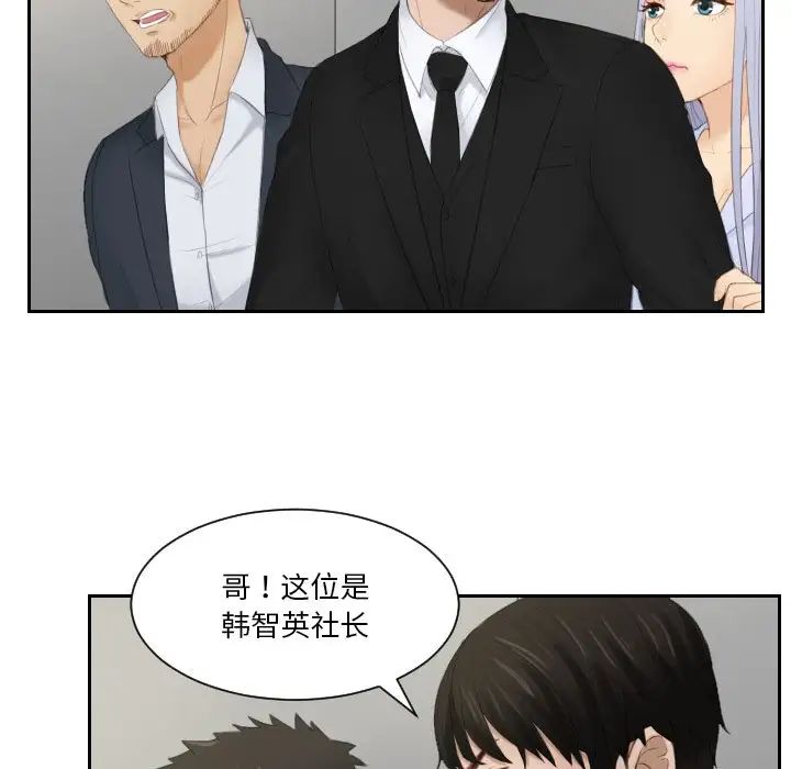 排忧大师第26话