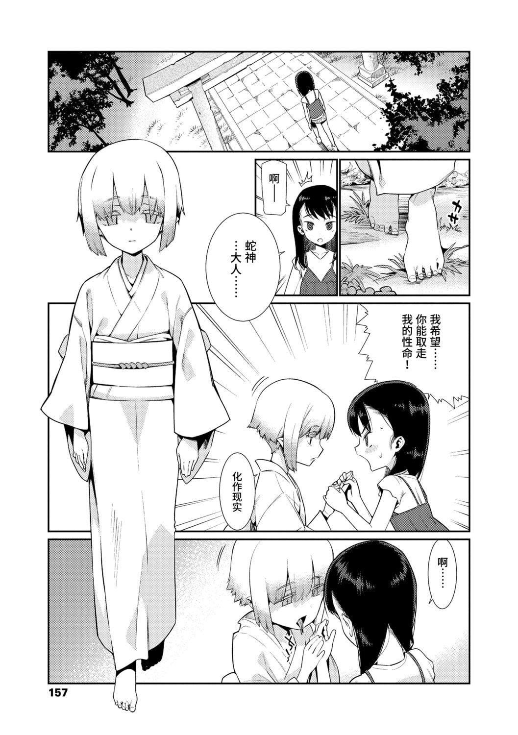 [源五郎]少女婚活时代[中国翻訳][DL版][源五郎]少女婚活时代[中国翻訳][DL版]