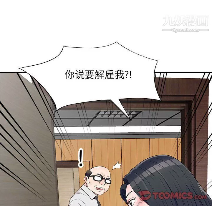 家教老師不教課第26話