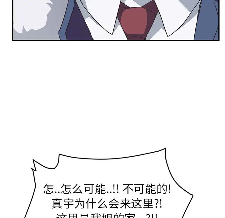 继母第46话