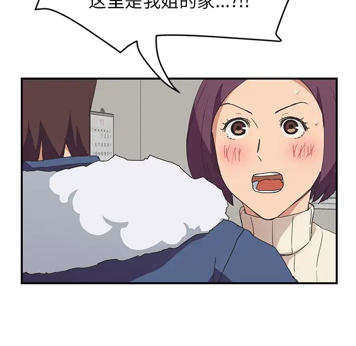 繼母第46话