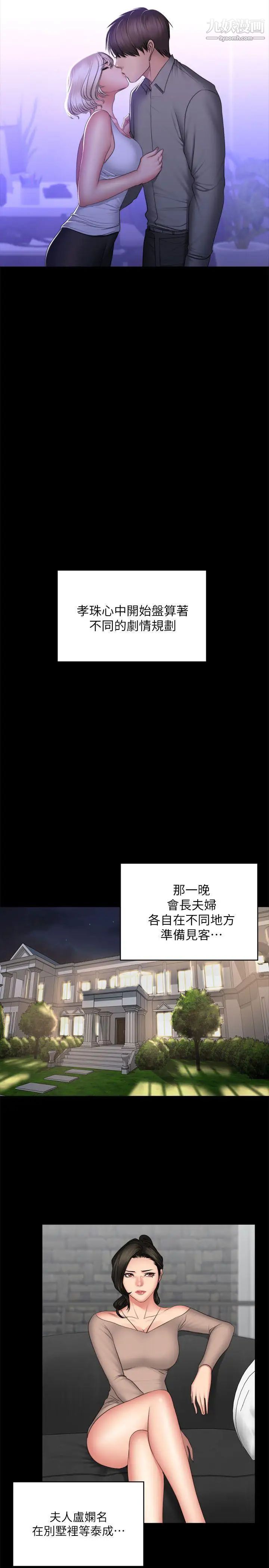 製作人:练习生最终话-新女王的惩罚