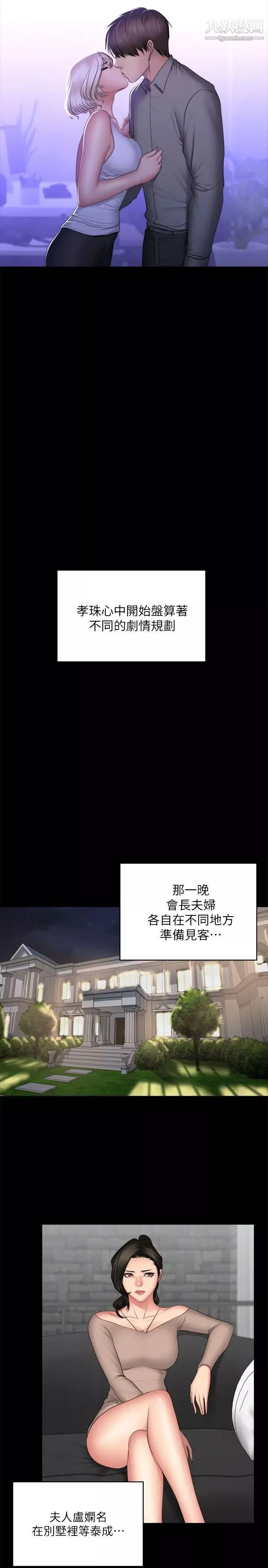 製作人:練習生最終話-新女王的懲罰