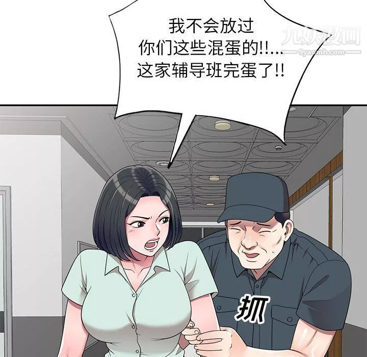 家教老師不教課第26話