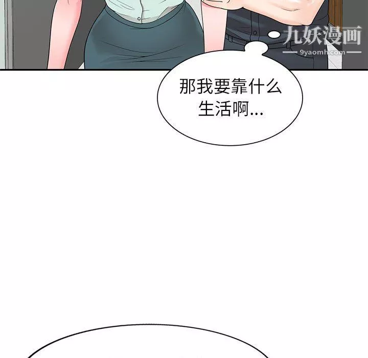 家教老師不教課第26話
