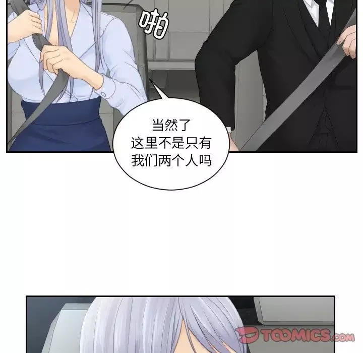 排忧大师第26話