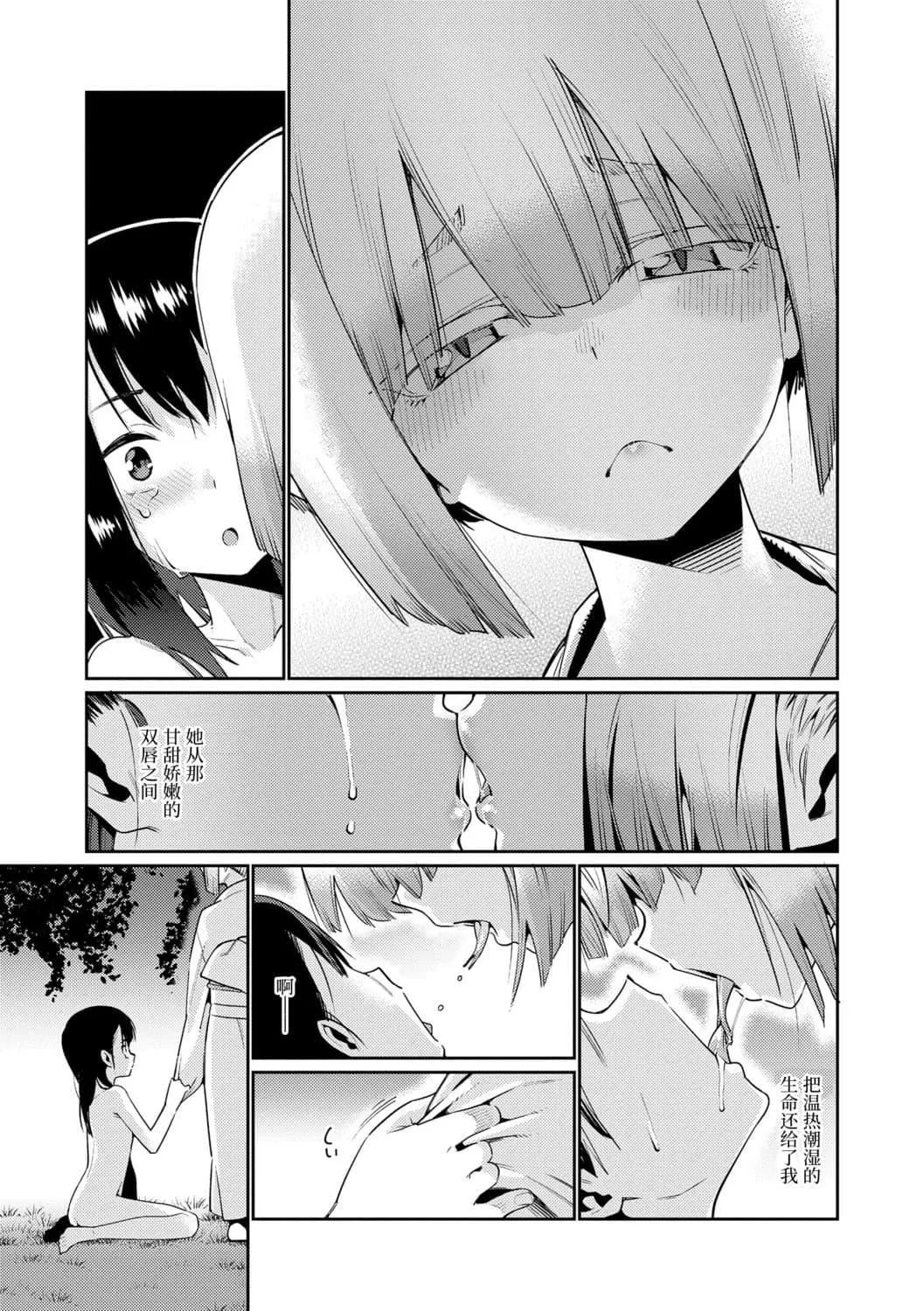 [源五郎]少女婚活時代[中國翻訳][DL版][源五郎]少女婚活時代[中國翻訳][DL版]
