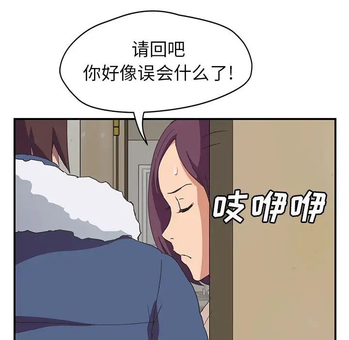 继母第46话