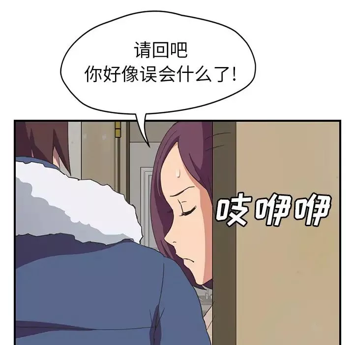 繼母第46话