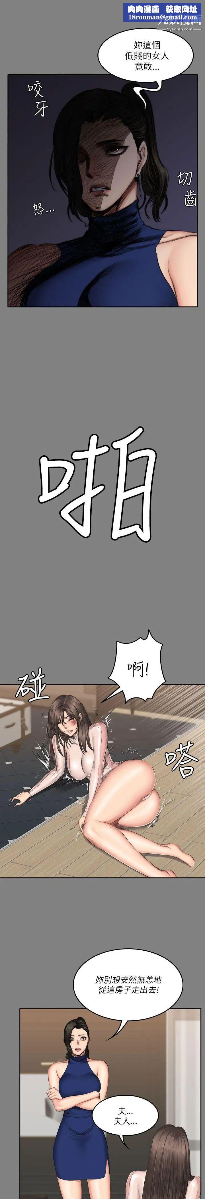 製作人:练习生最终话-新女王的惩罚