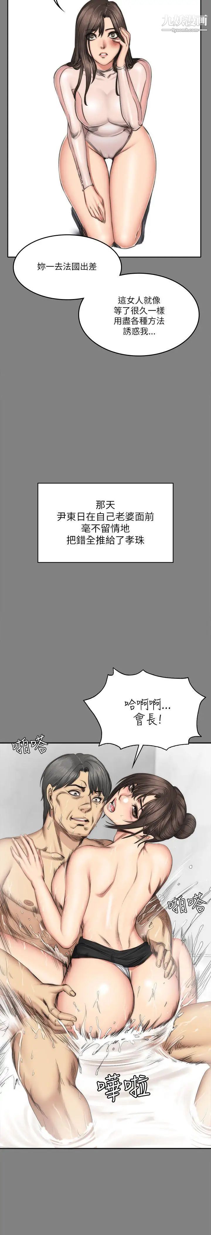 製作人:练习生最终话-新女王的惩罚