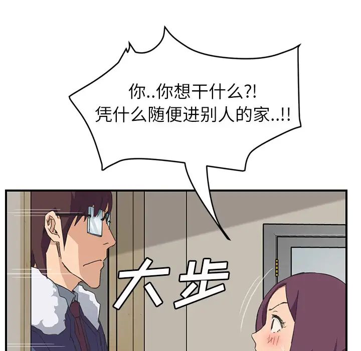 继母第46话