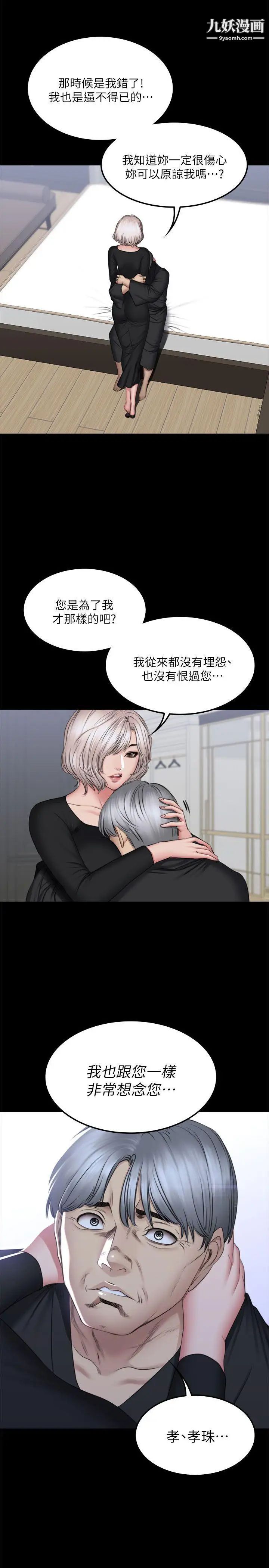 製作人:练习生最终话-新女王的惩罚