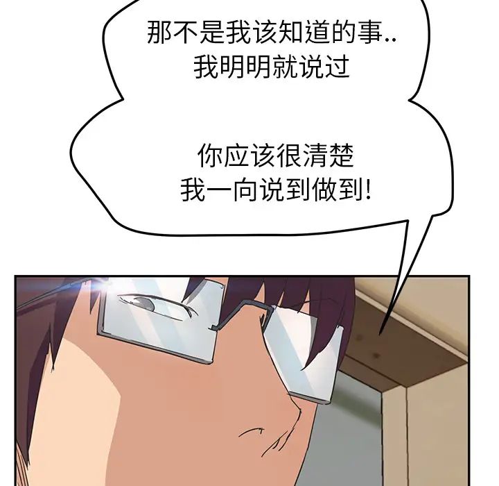 继母第46话