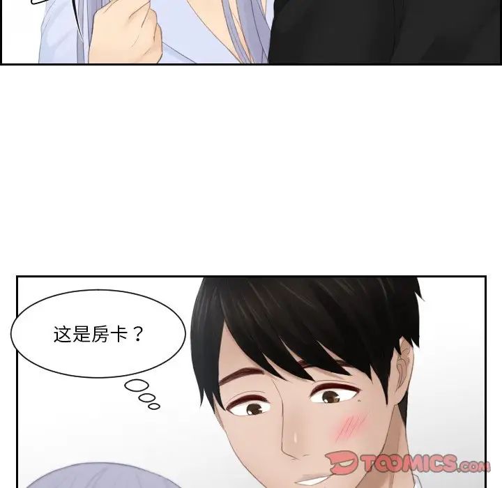 排忧大师第26话