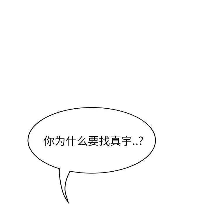 繼母第46话