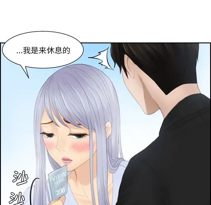 排忧大师第26话