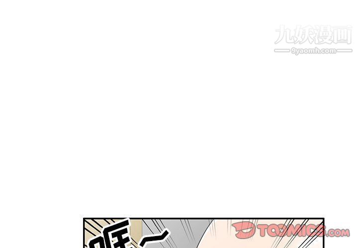 家教老师不教课最终话