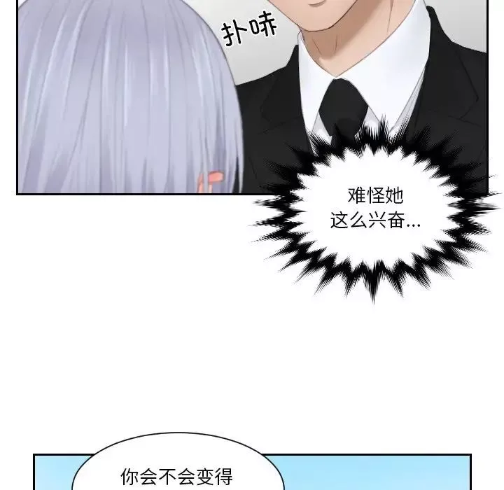 排忧大师第26話
