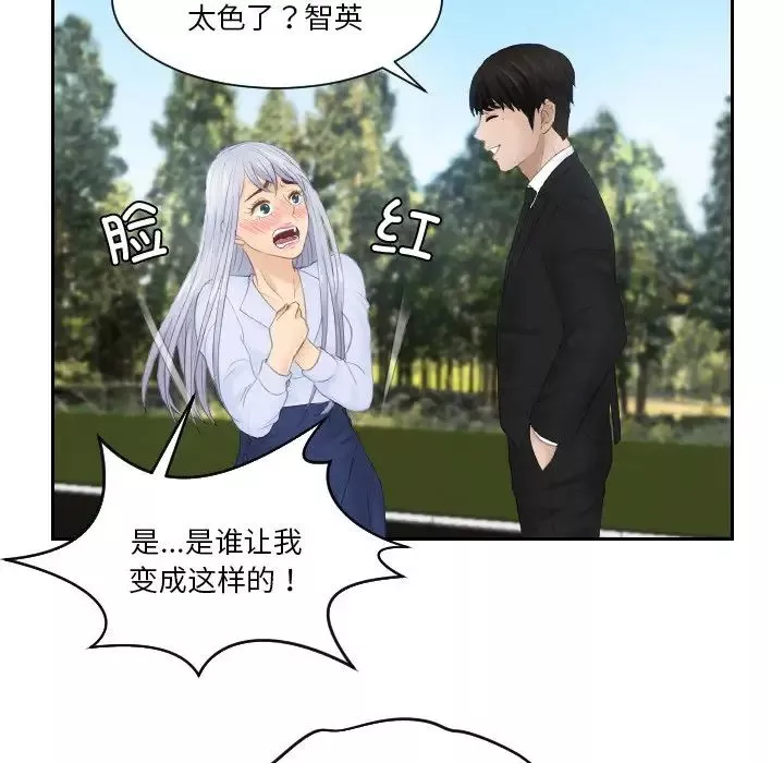 排忧大师第26話